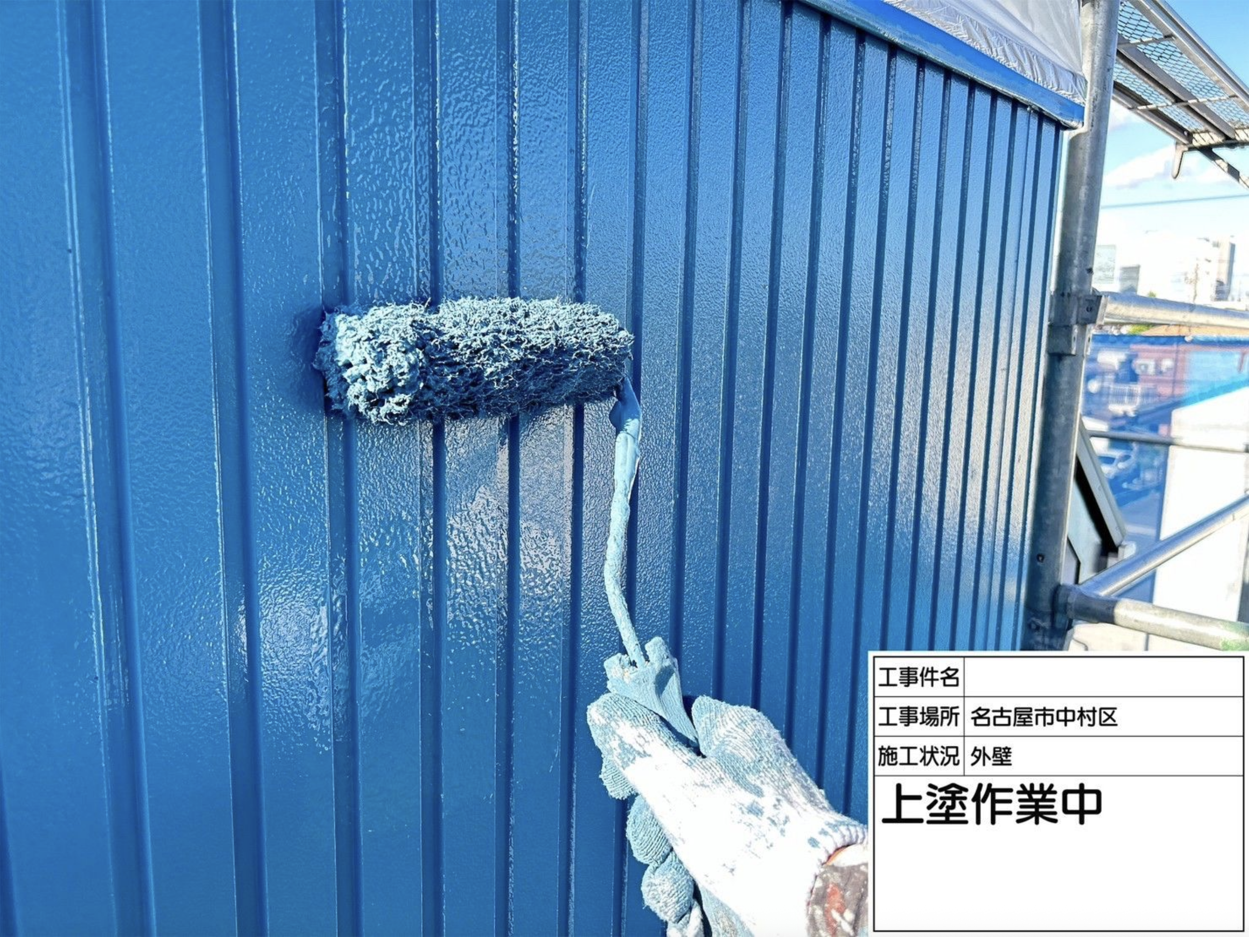 上塗り