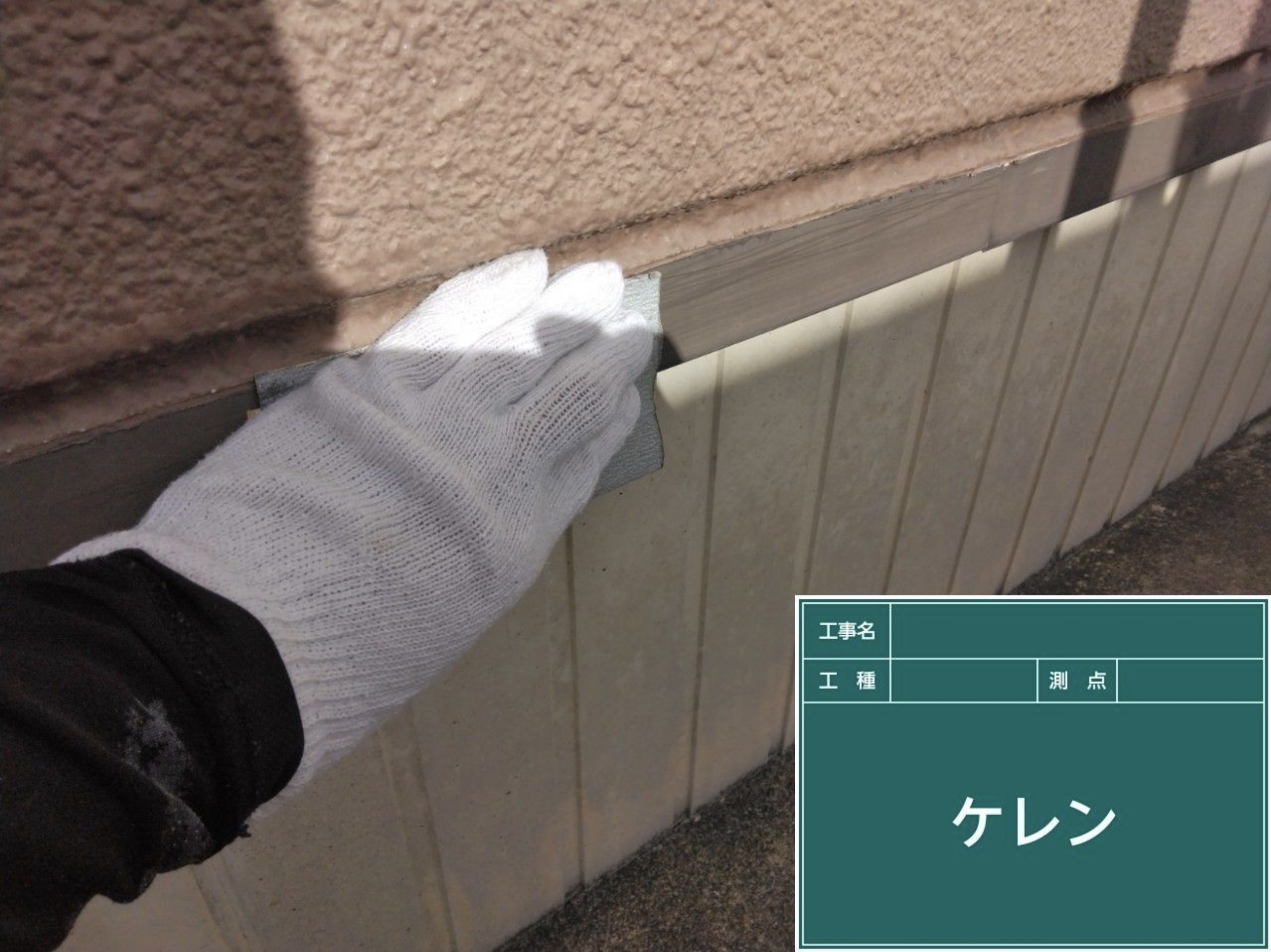 ケレン