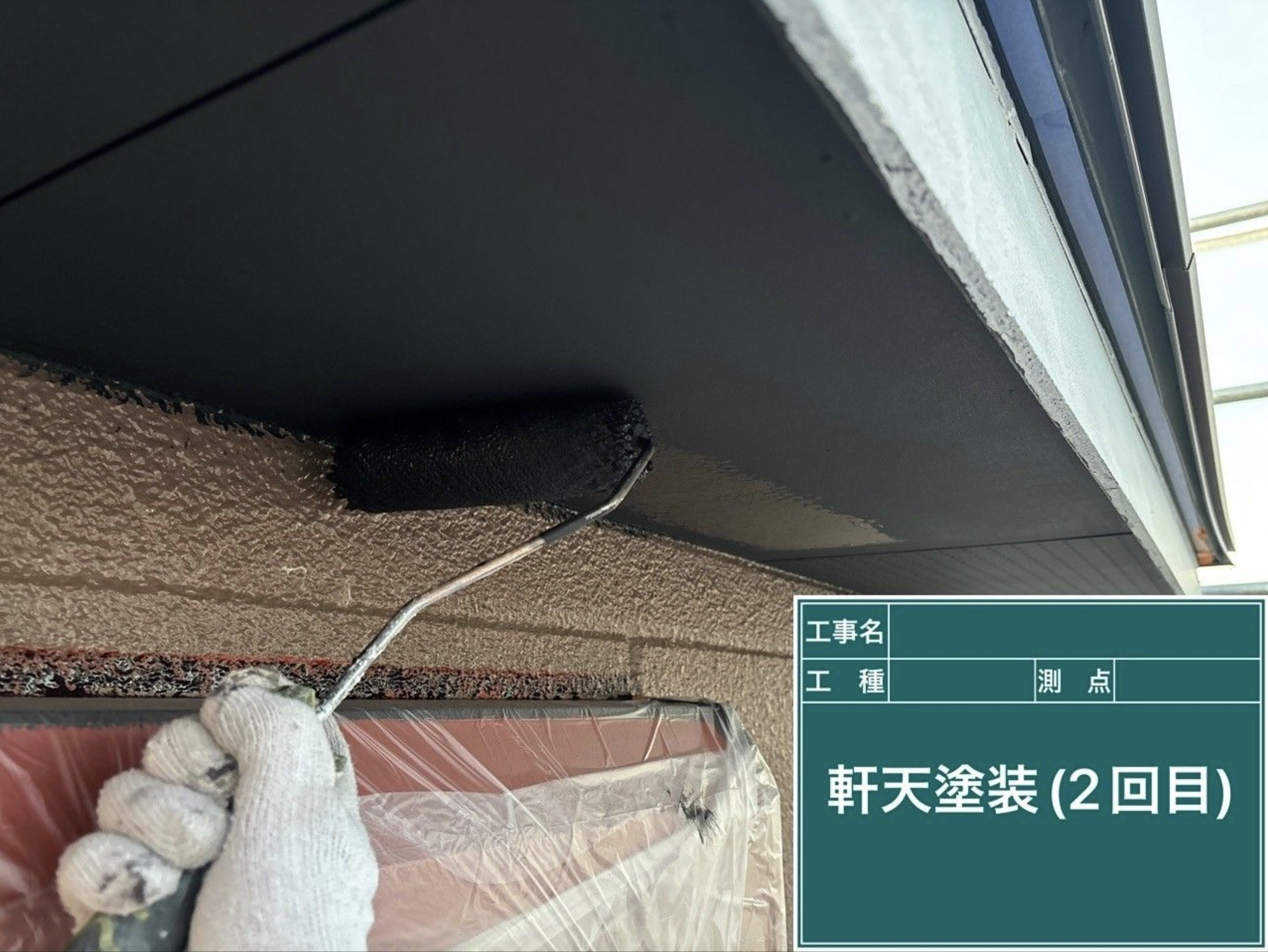軒店