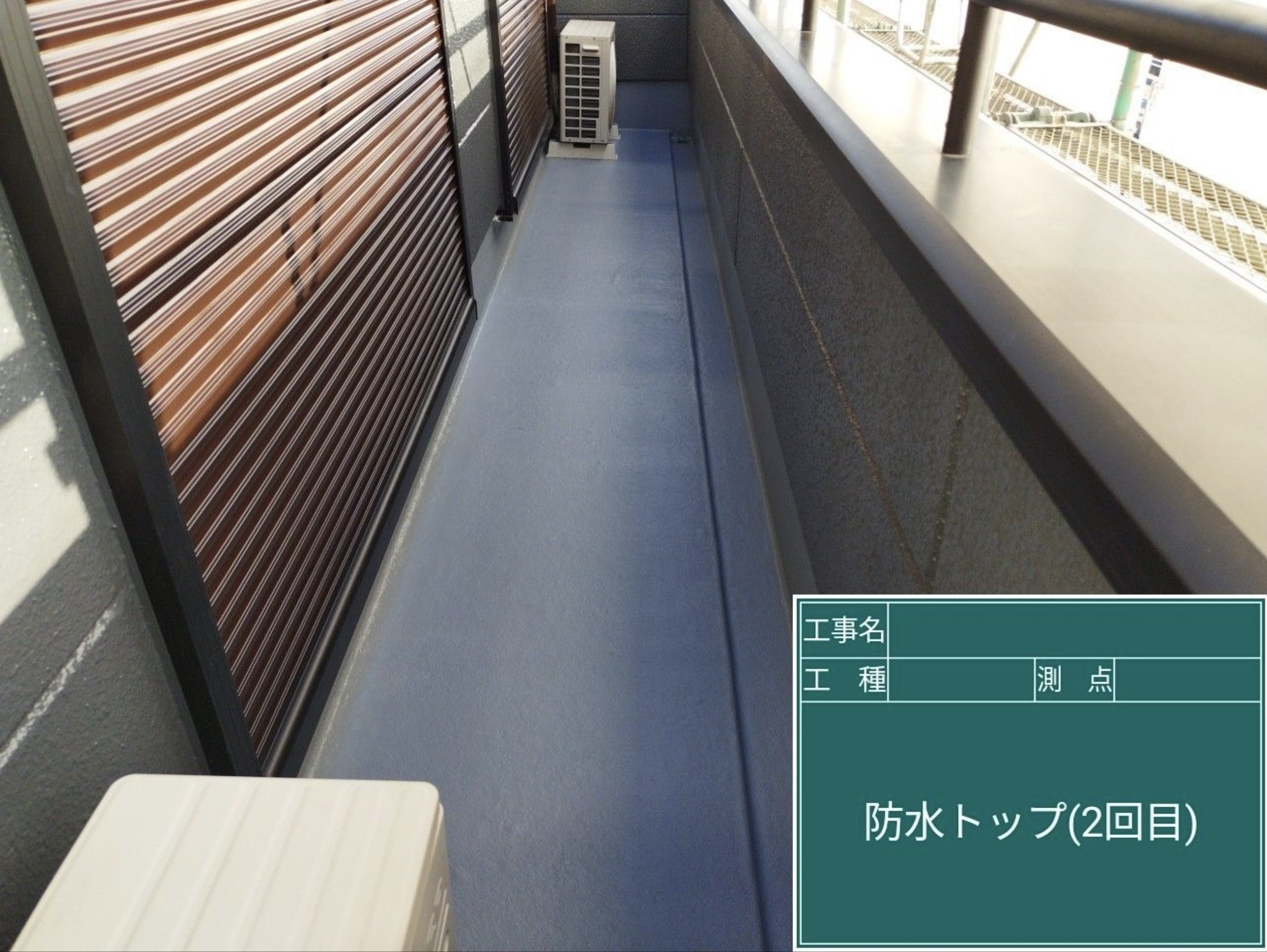 ベランダ防水