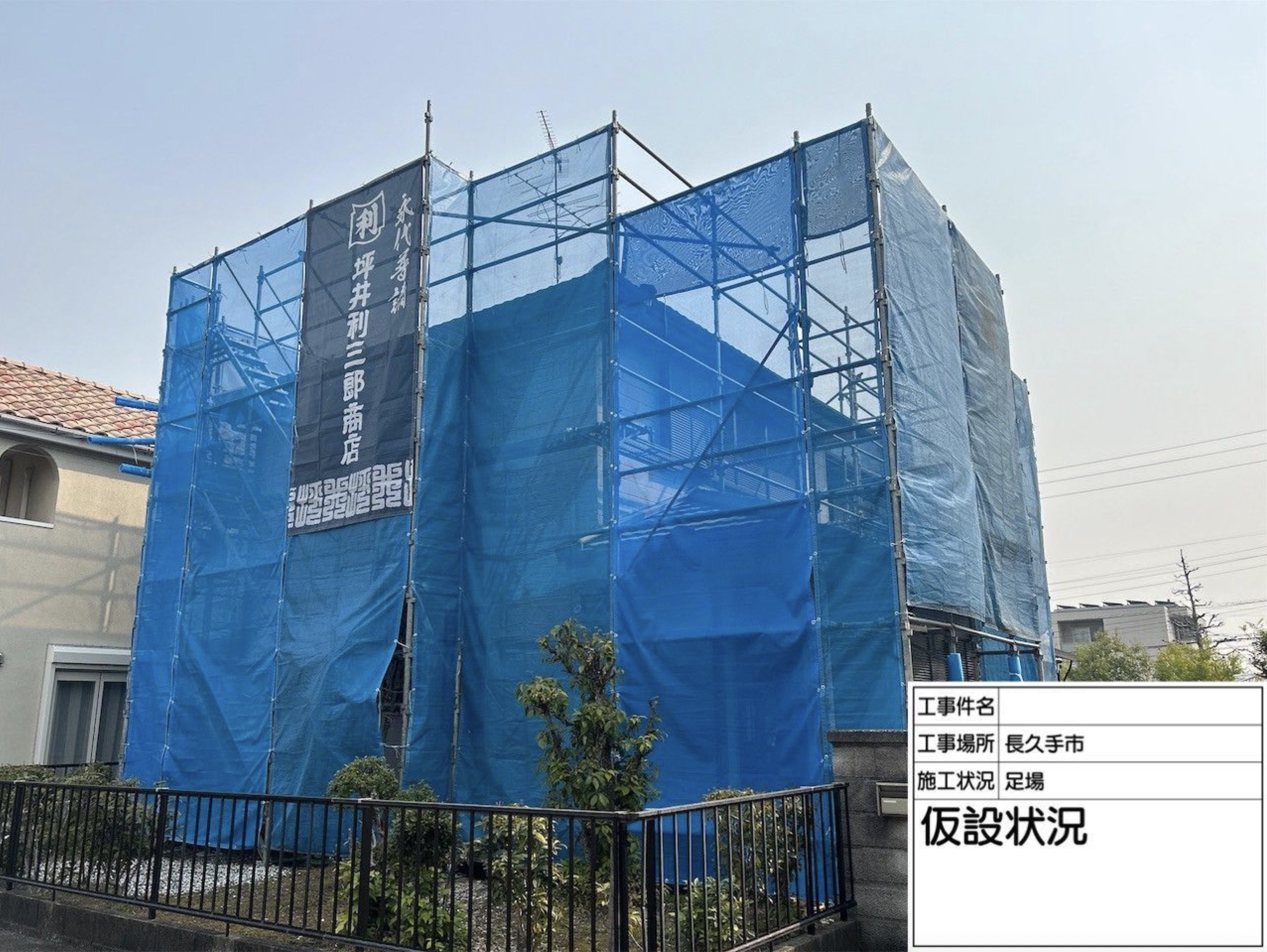 足場