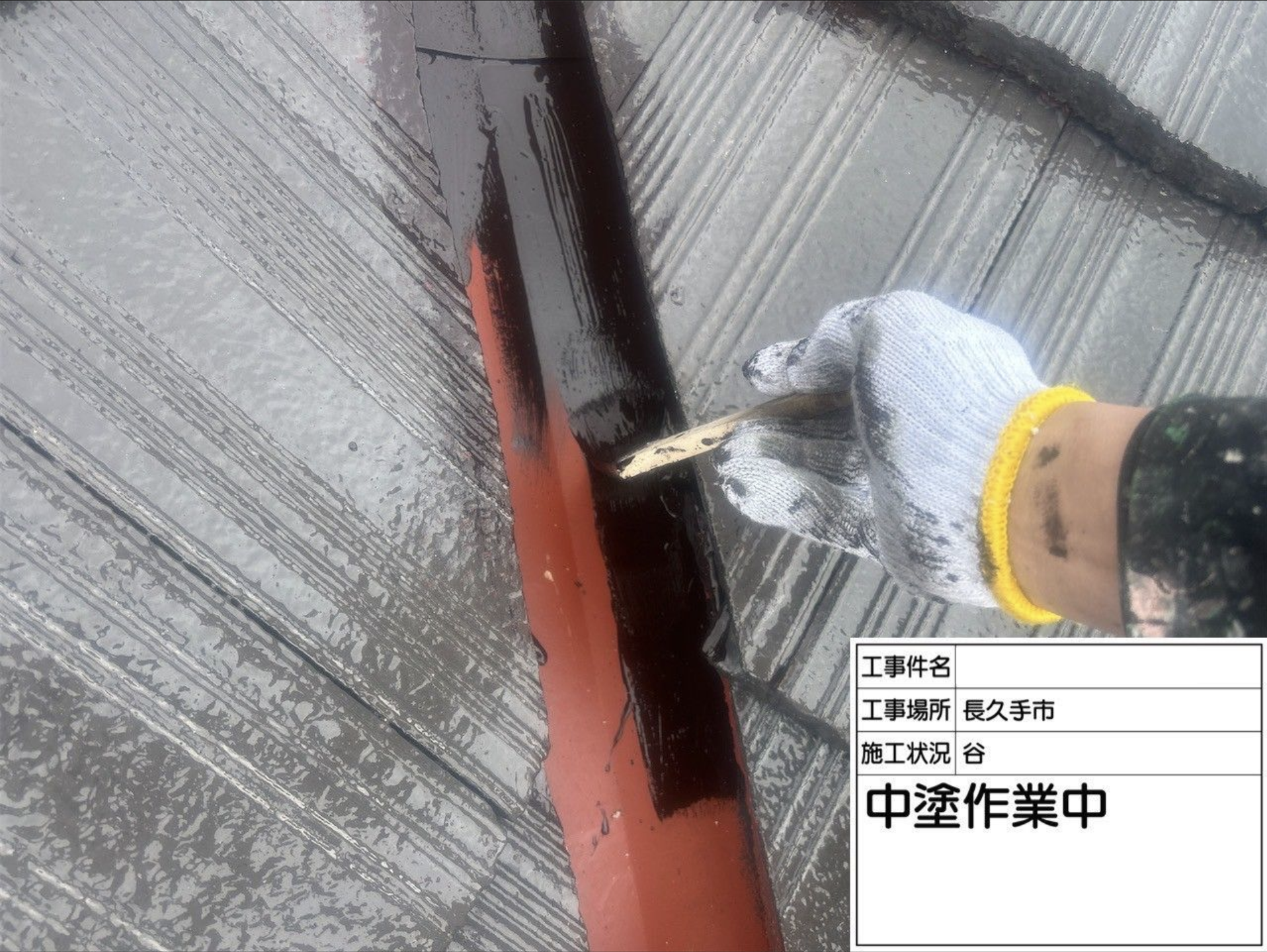 中塗り