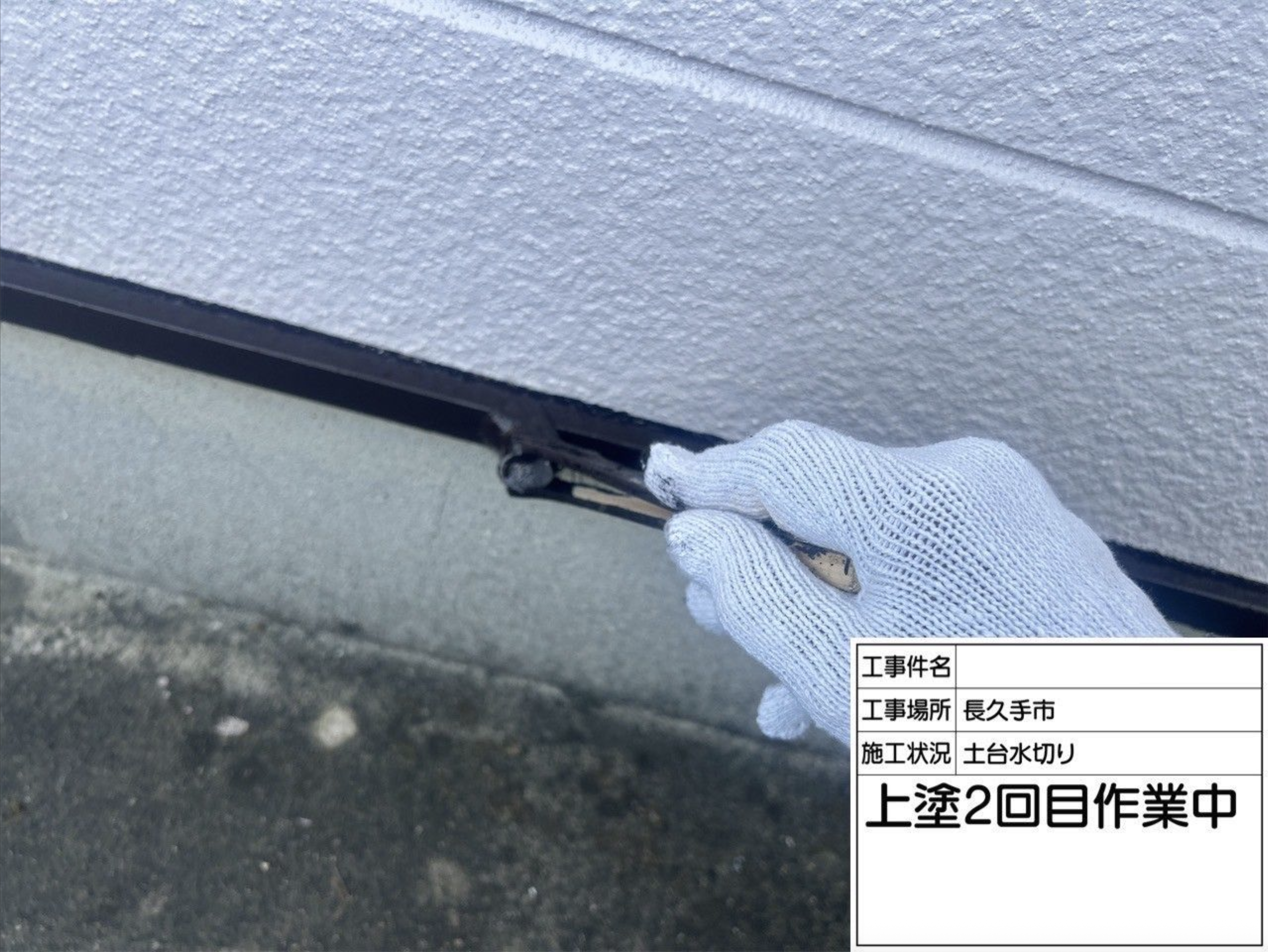 水切り