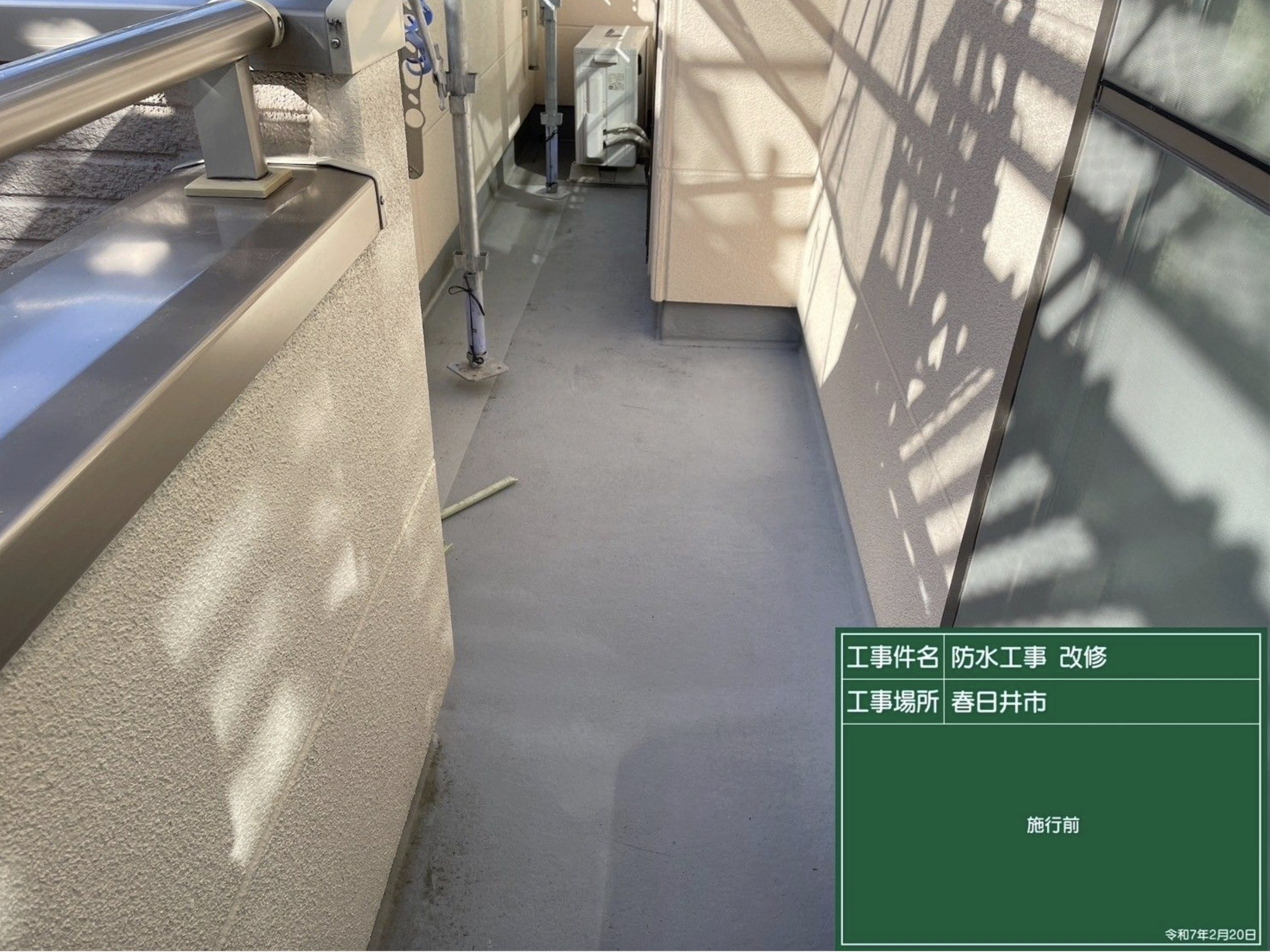 施工前