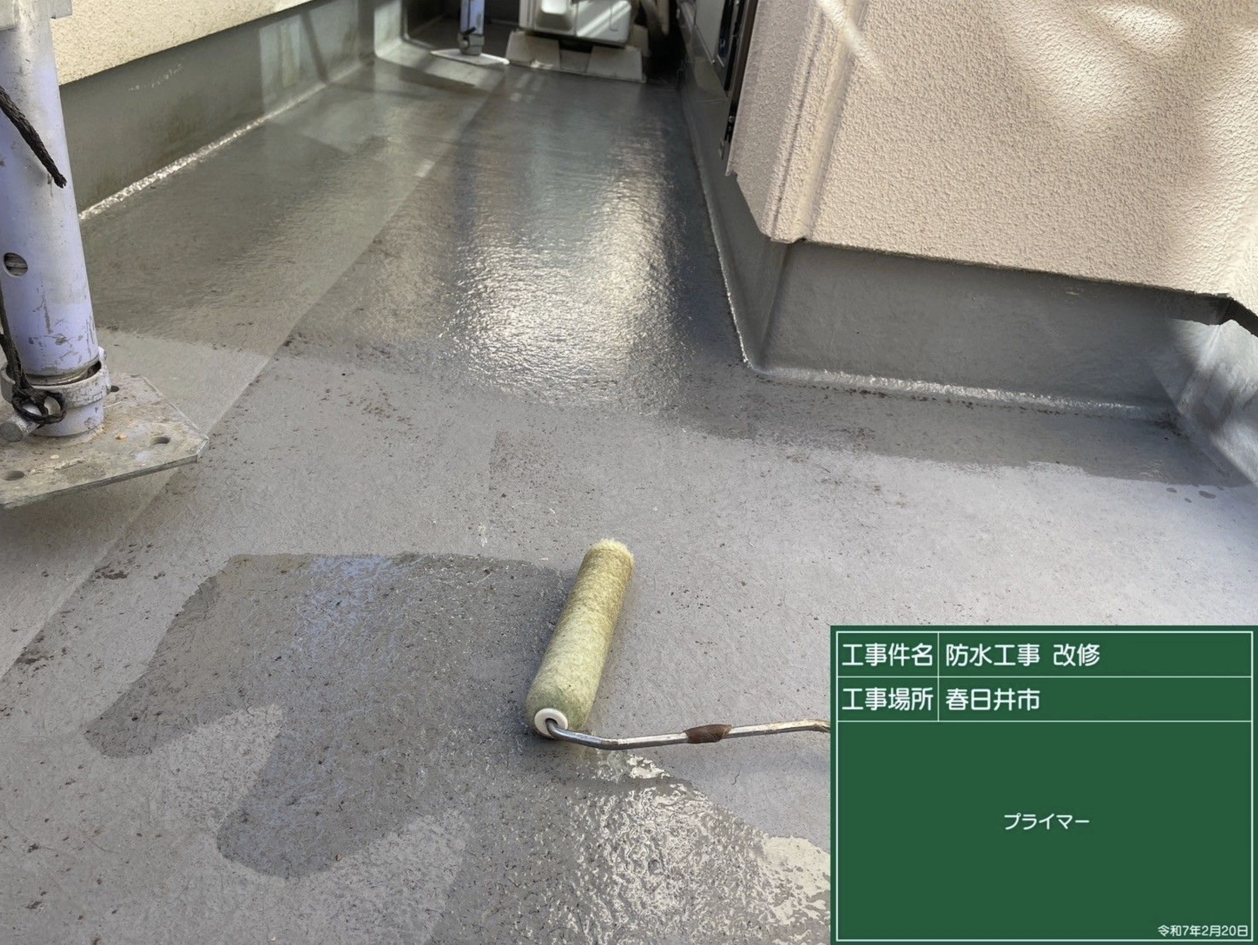 プライマー