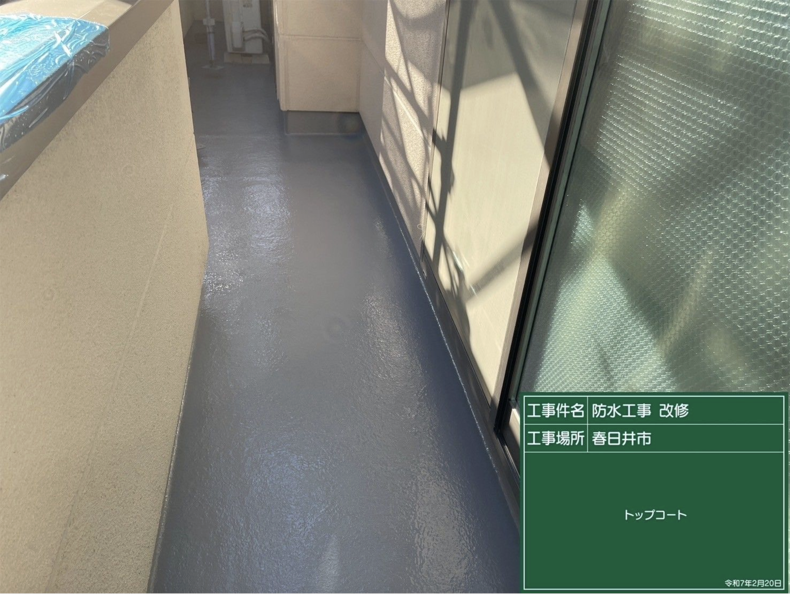 完了