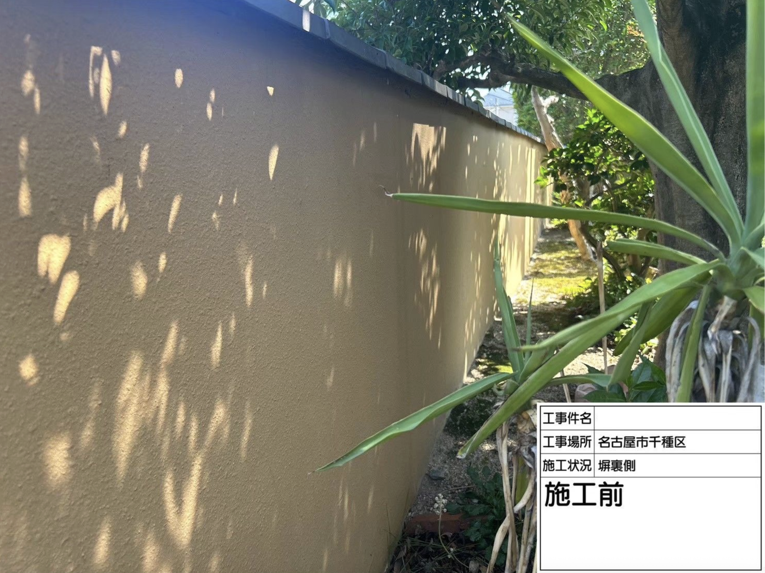 外壁