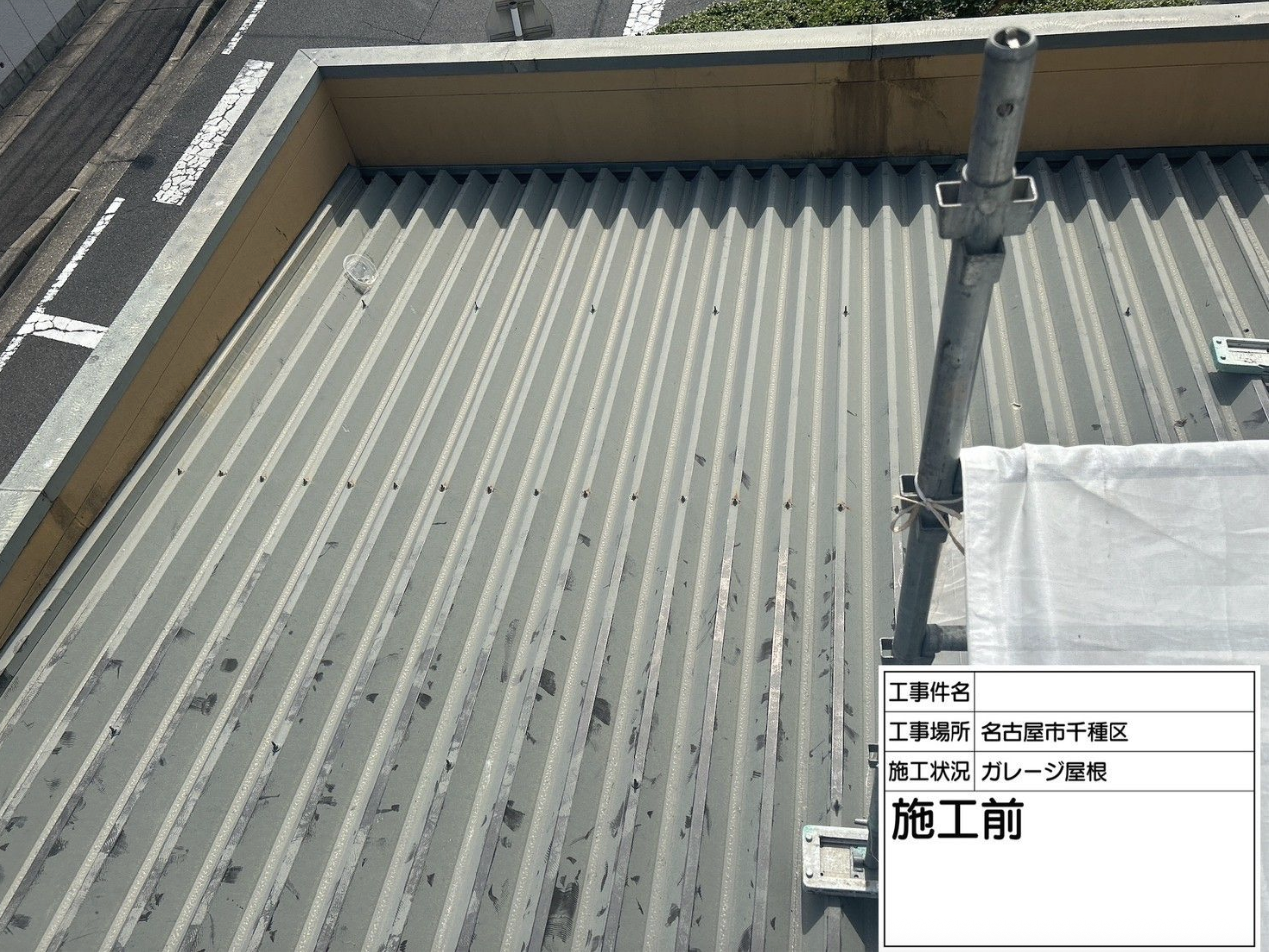 ガレージ屋根