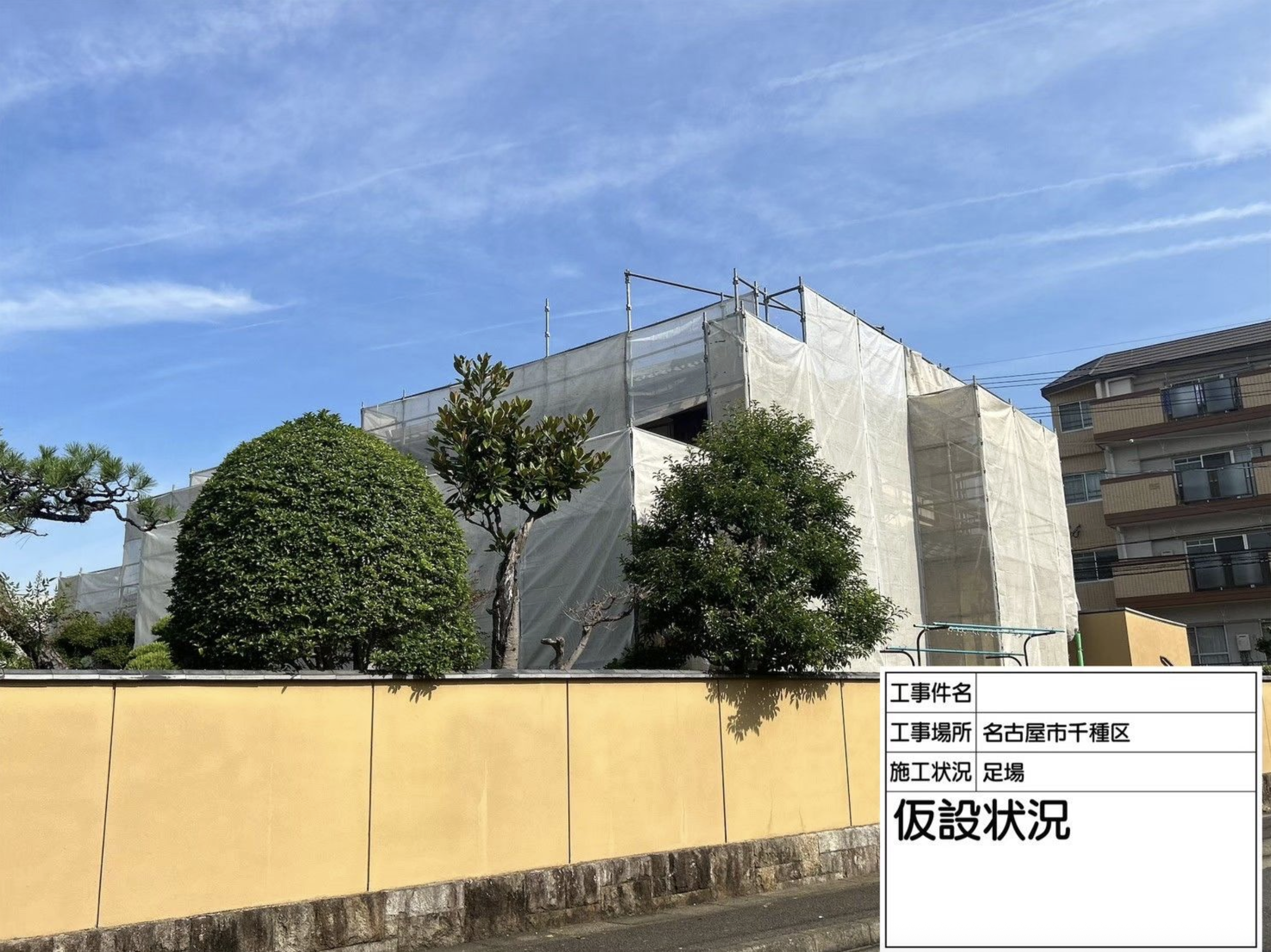 足場