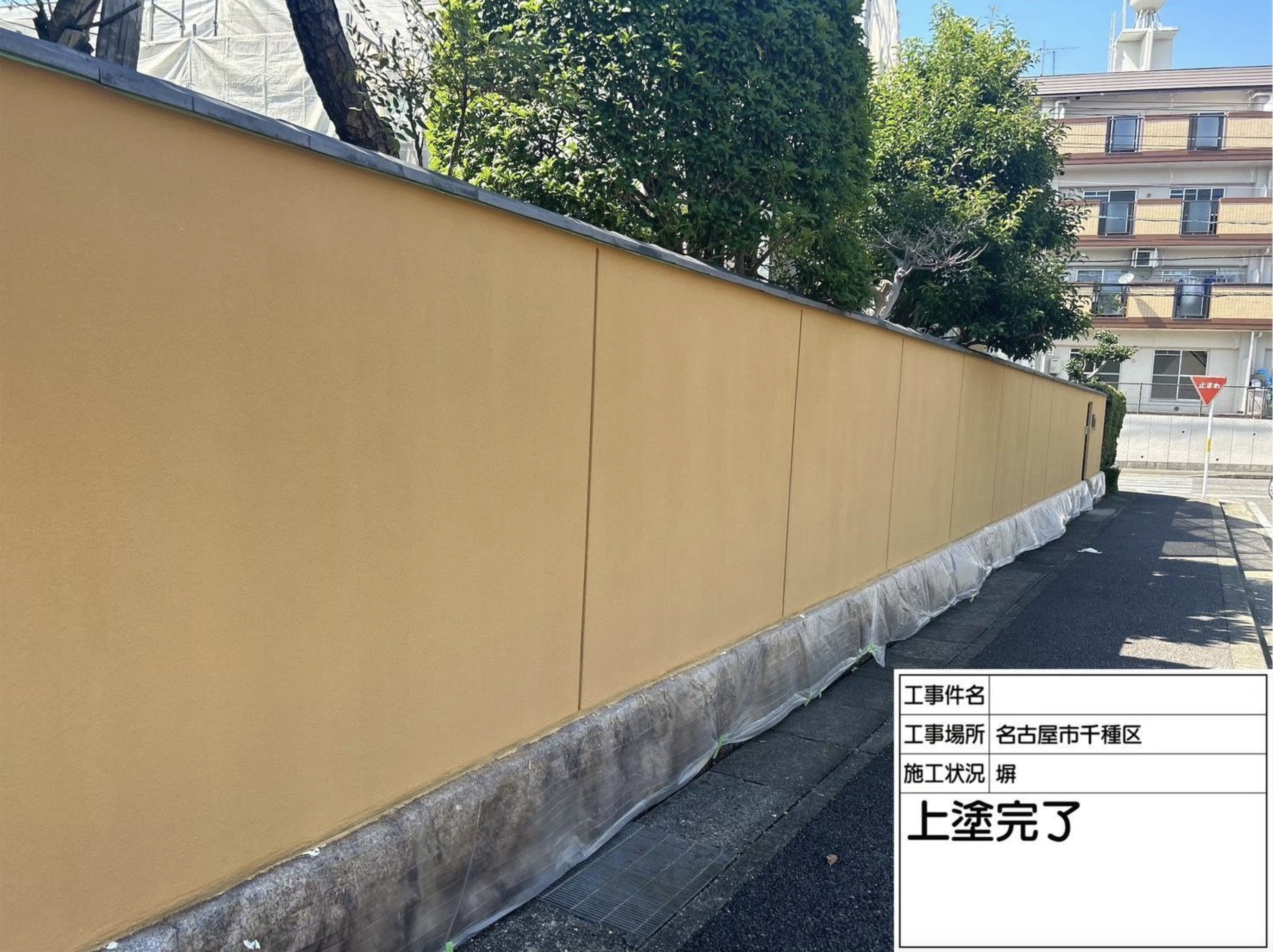 外壁 完了