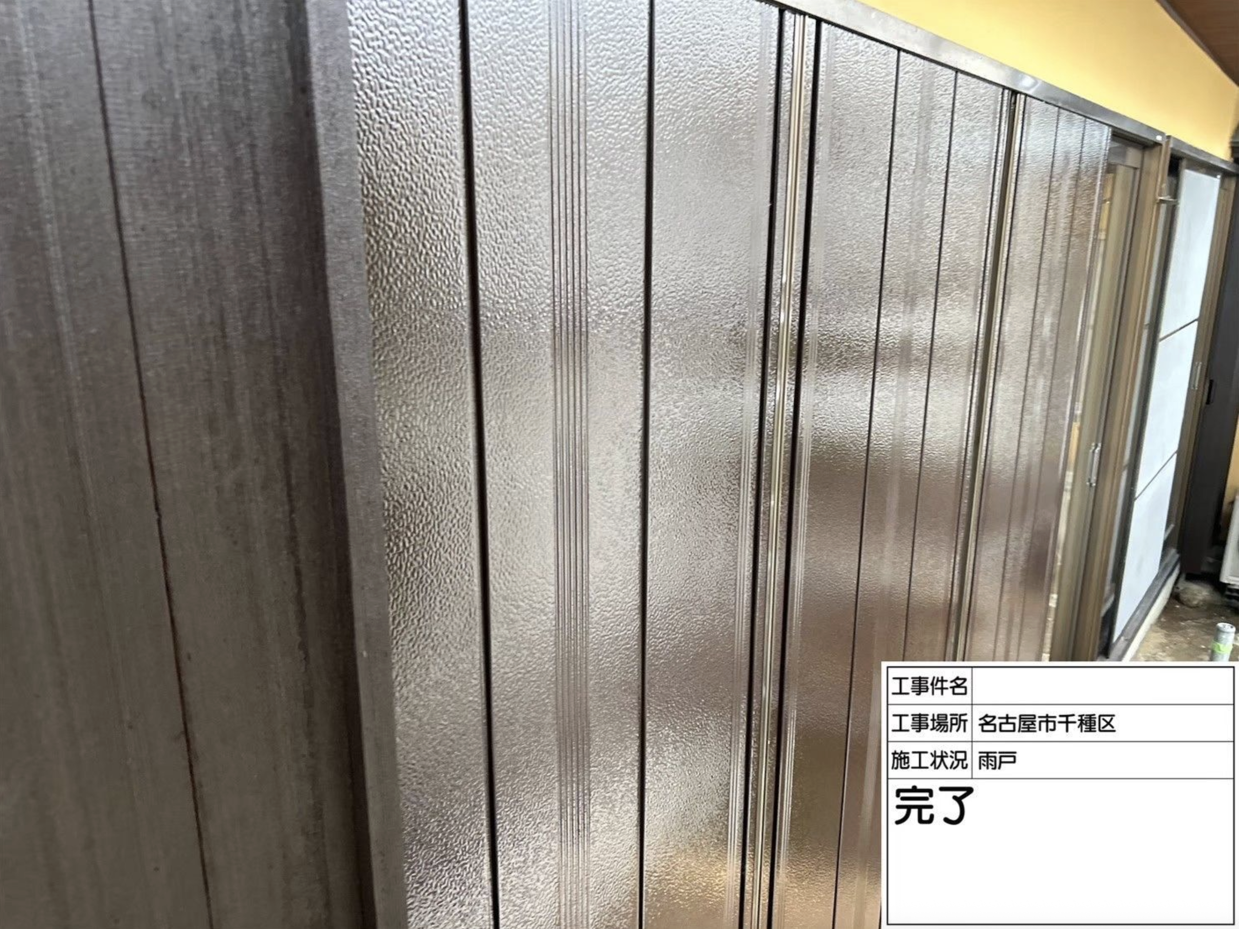 雨戸