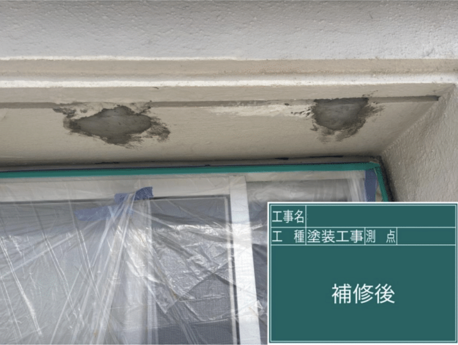 外壁補修
