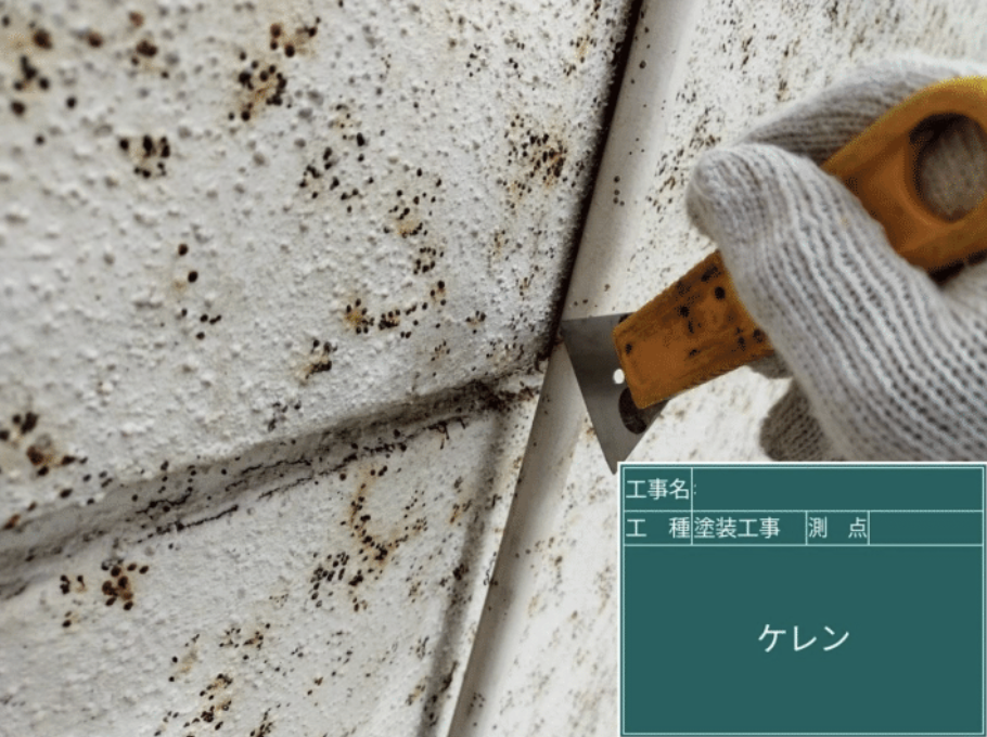 外壁ケレン