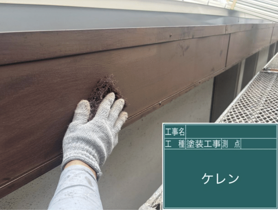 金属ケレン