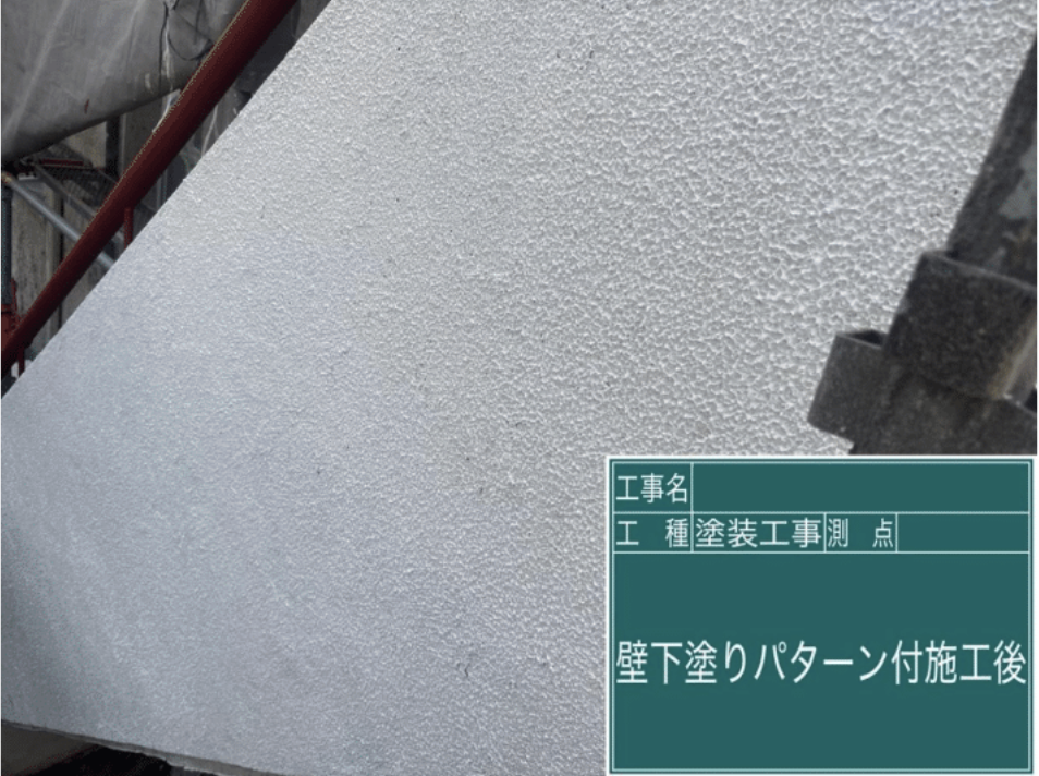 パターン付け完了