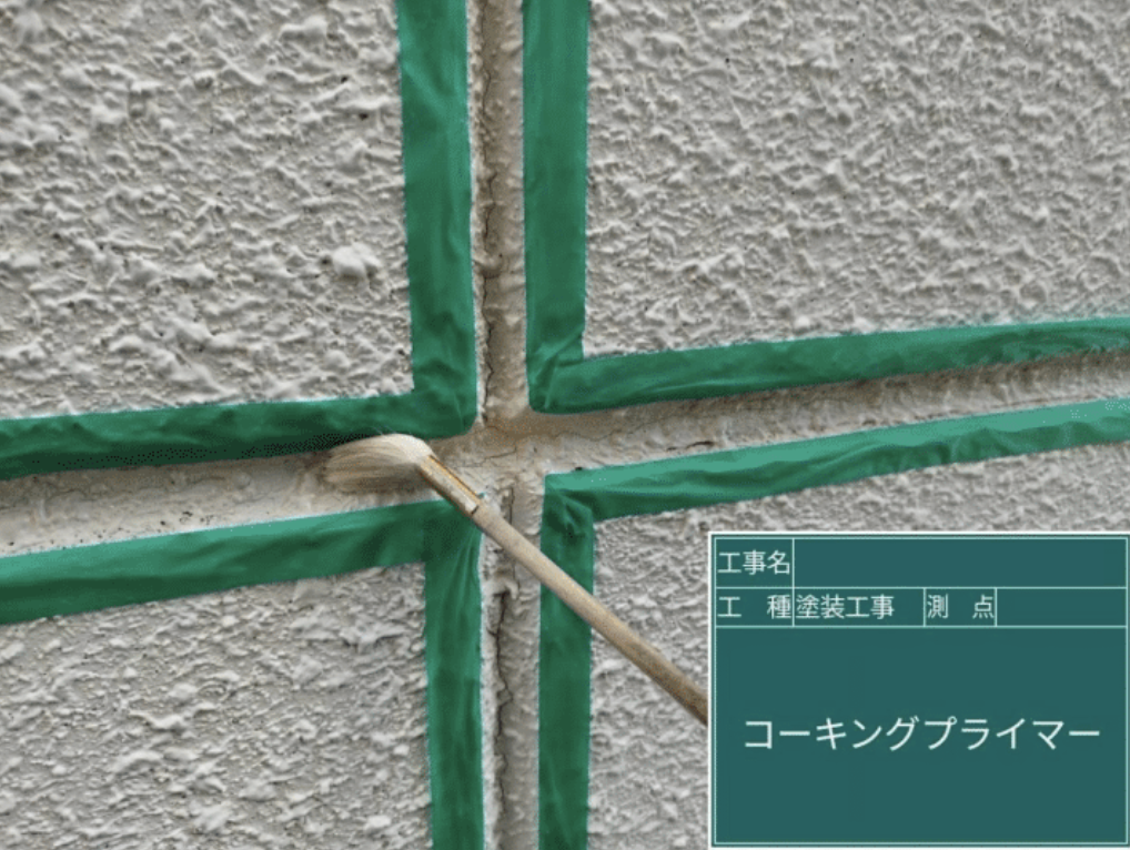 コーキングプライマー