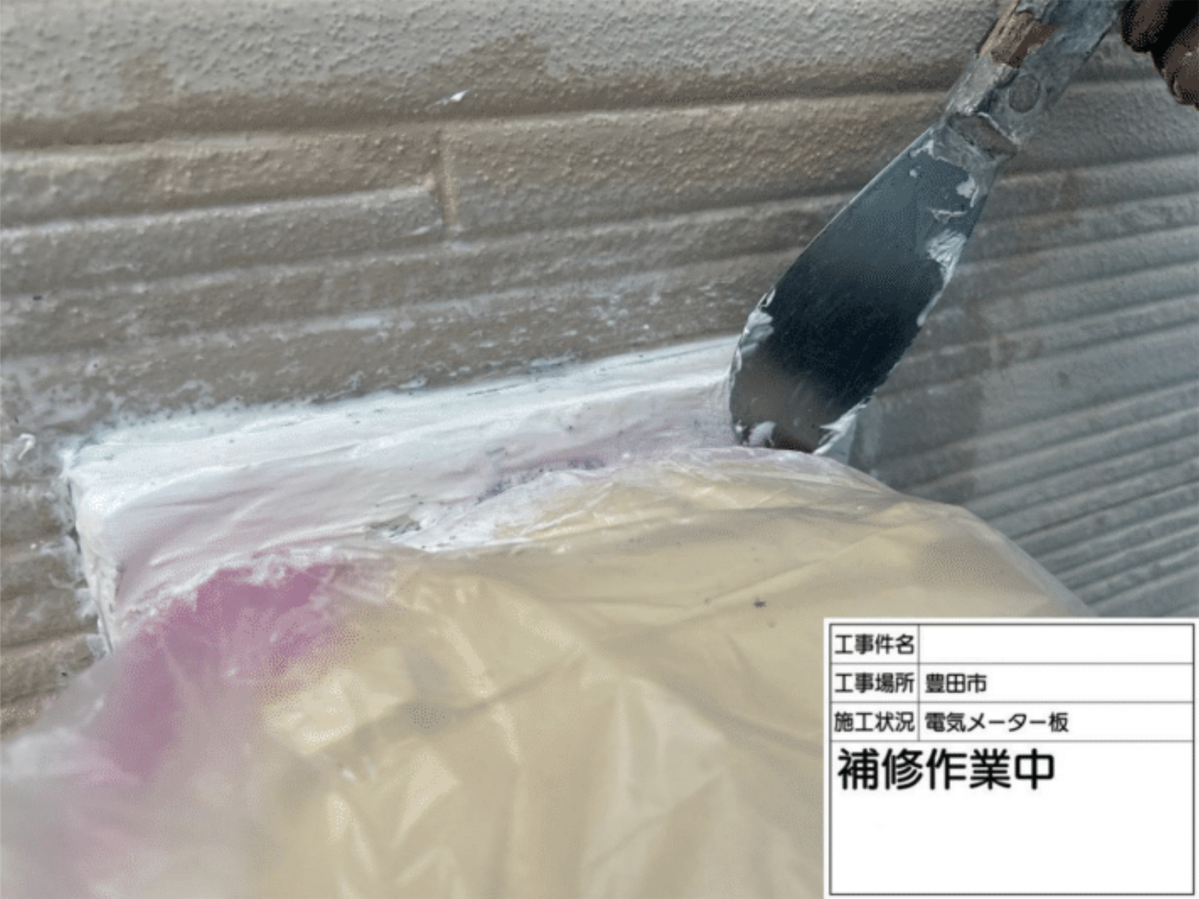 電気メーター板-施工中-