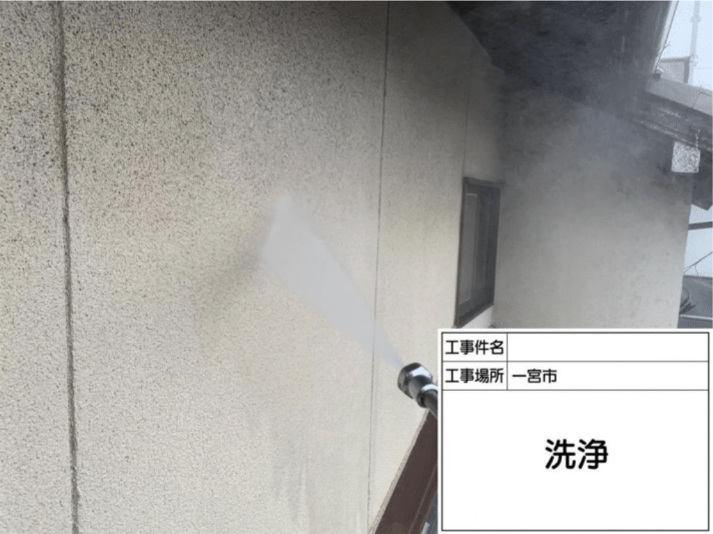 外壁洗浄