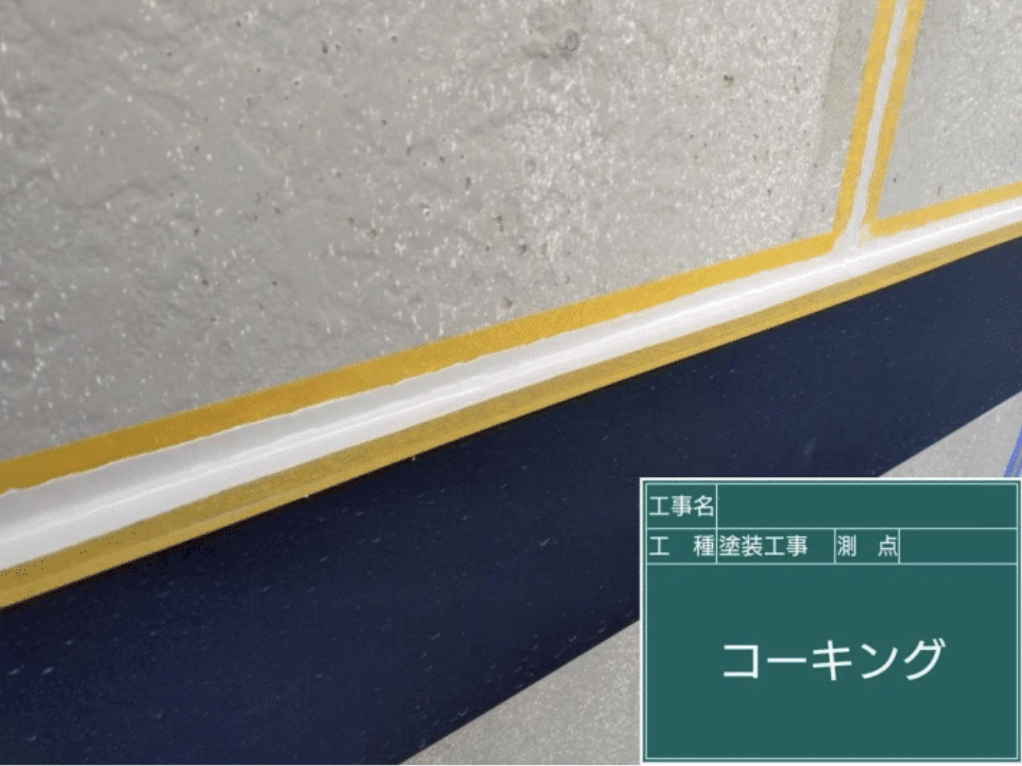 コーキング-2階-