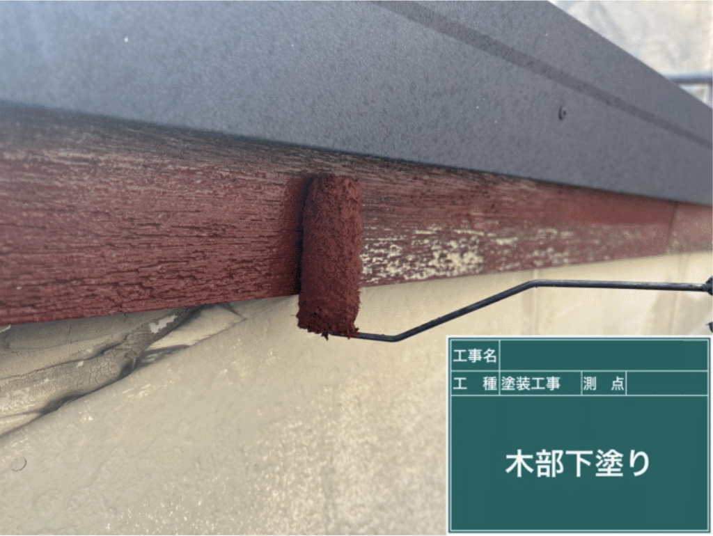 木部塗装