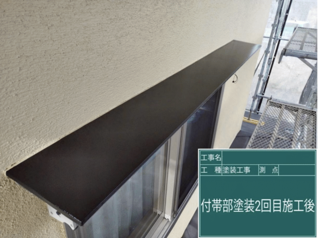 付帯部塗装2回目