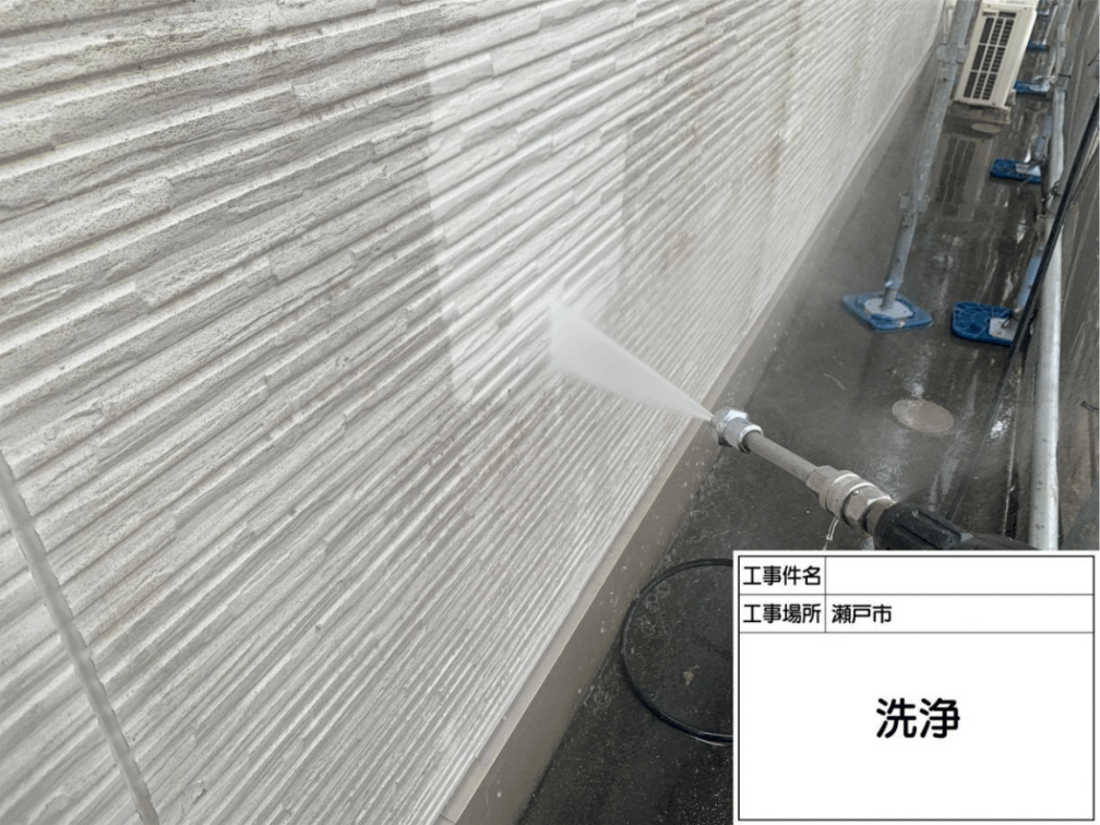 外壁洗浄