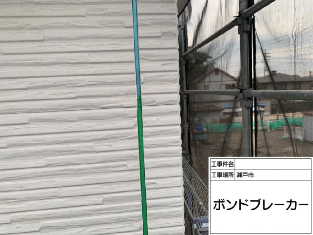 ボンドブレーカー