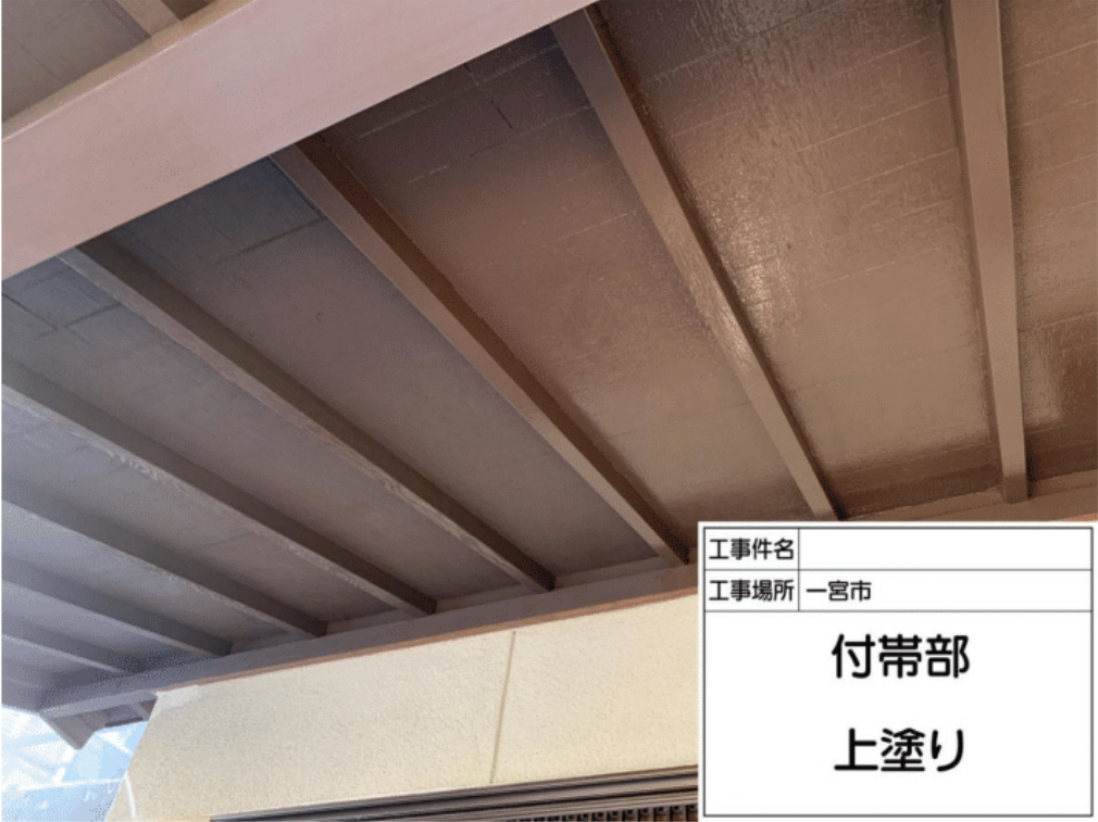 一宮市 軒天塗装 上塗り